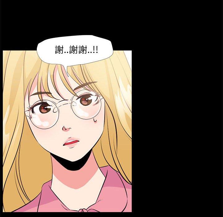 OL福利社 第 24 話 第38页