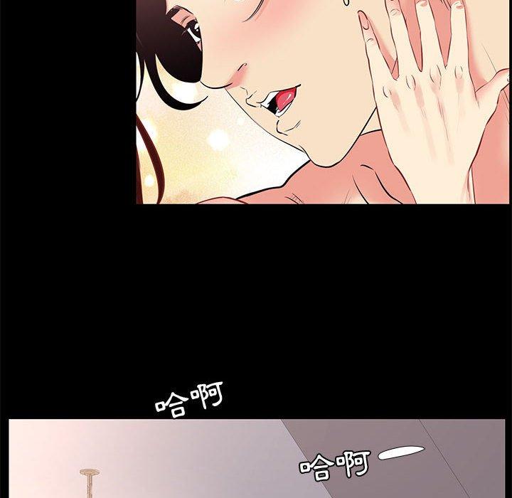 OL福利社 第 24 話 第8页