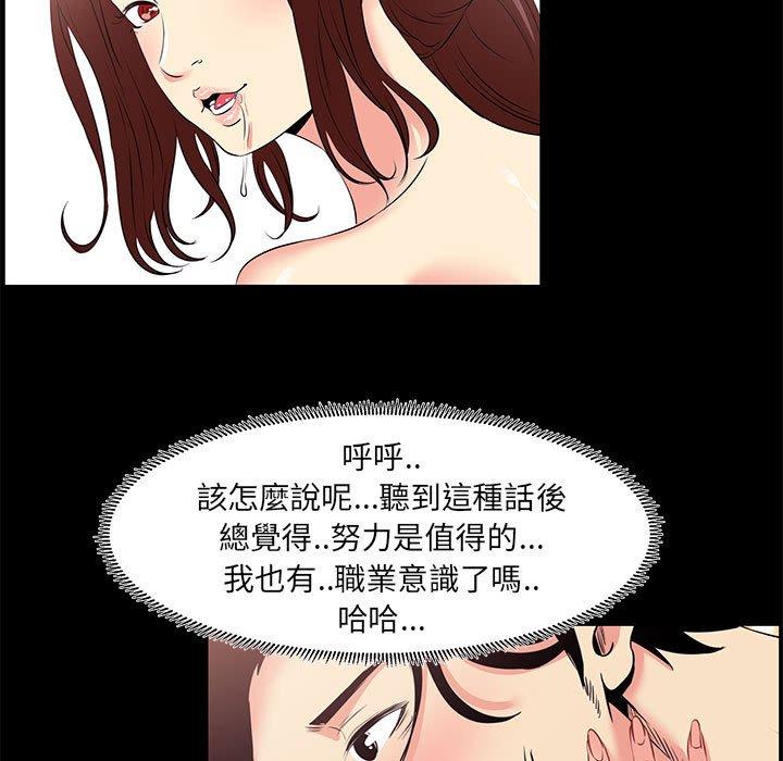 OL福利社 第 24 話 第7页