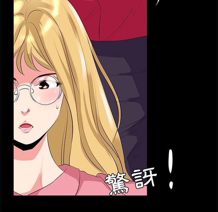 OL福利社 第 24 話 第22页