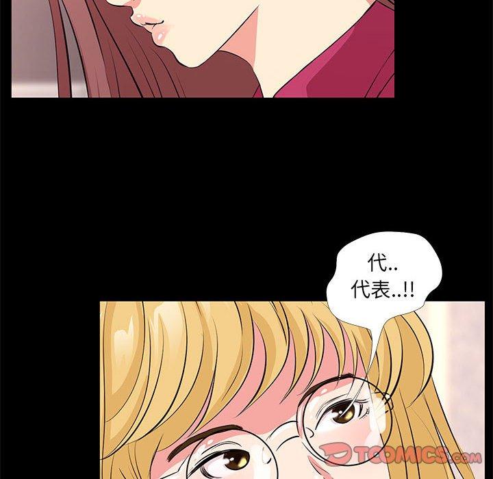OL福利社 第 24 話 第26页