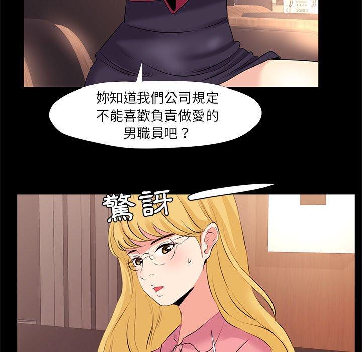 OL福利社 第 24 話 第45页