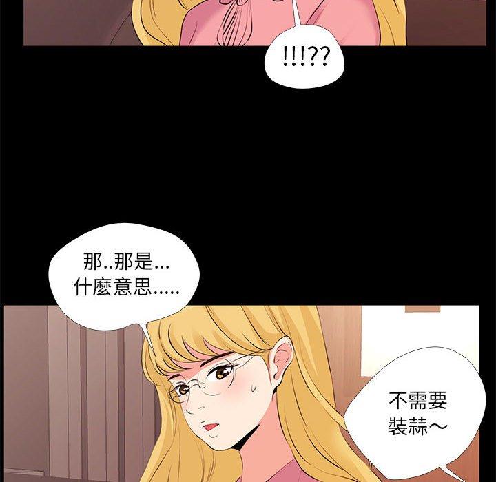 OL福利社 第 24 話 第46页