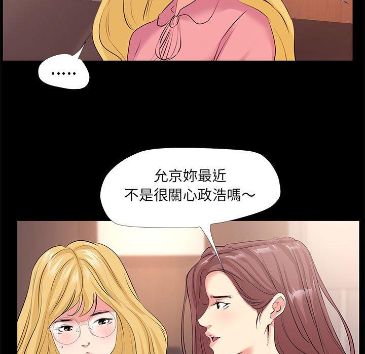 OL福利社 第 24 話 第47页