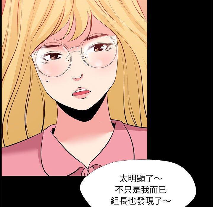 OL福利社 第 24 話 第49页