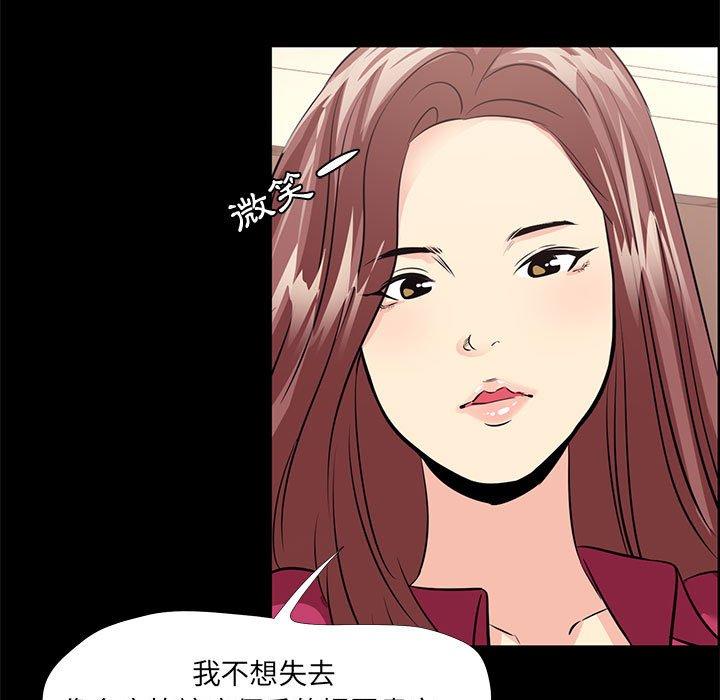 OL福利社 第 24 話 第51页