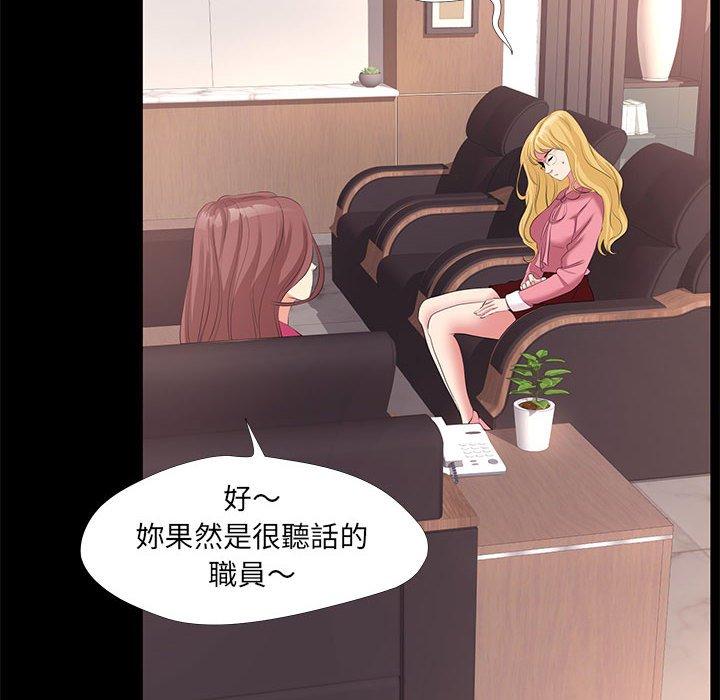 OL福利社 第 24 話 第54页