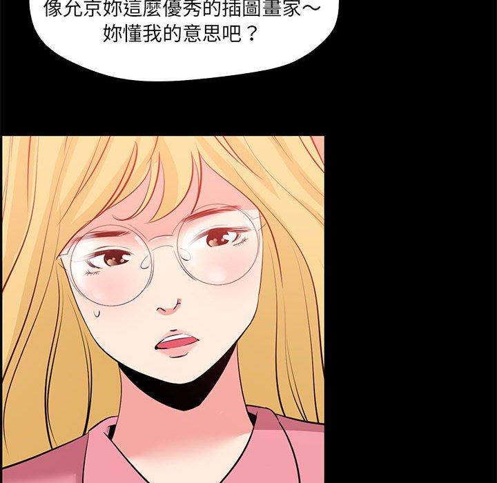 OL福利社 第 24 話 第52页