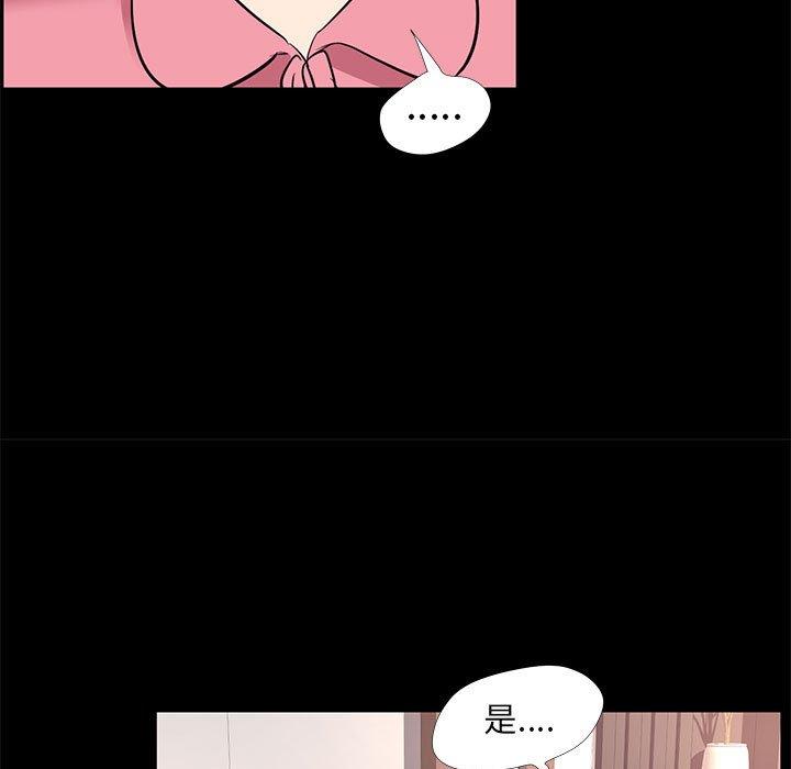 OL福利社 第 24 話 第53页