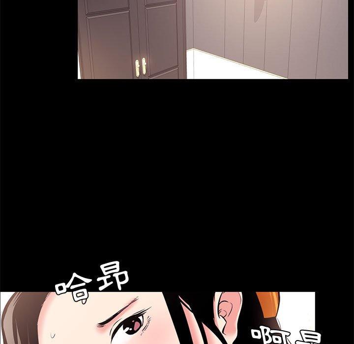 OL福利社 第 24 話 第57页