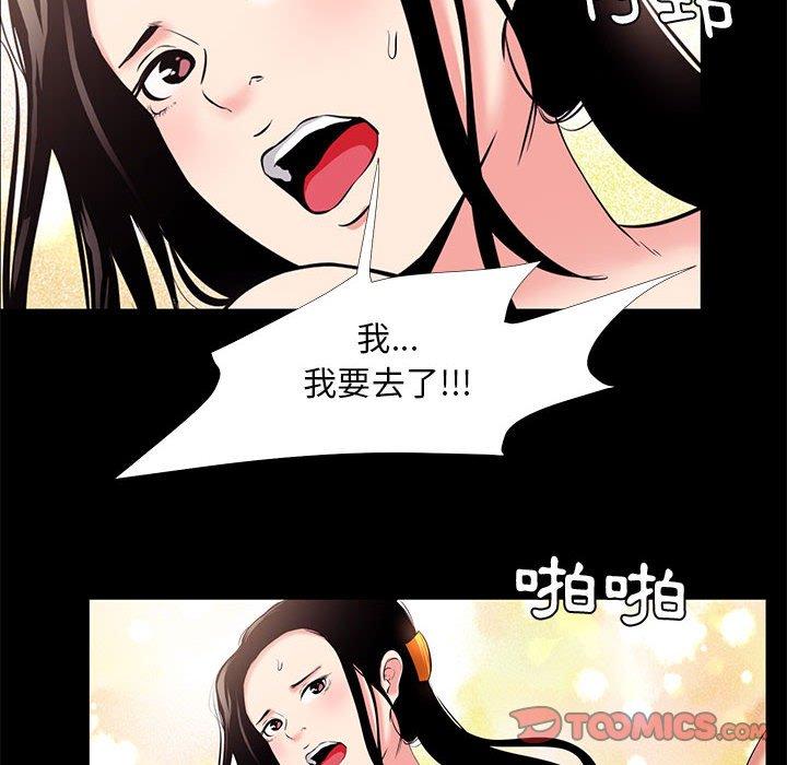OL福利社 第 24 話 第58页