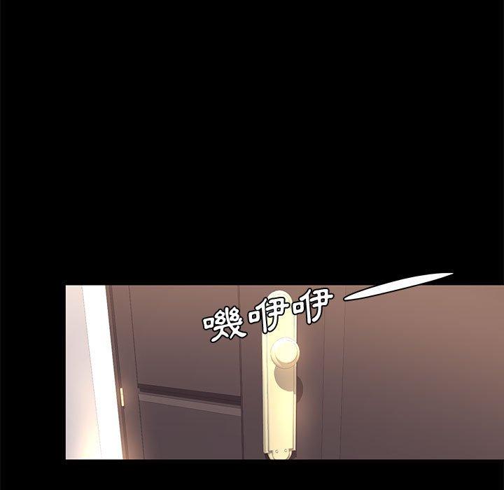 OL福利社 第 24 話 第69页