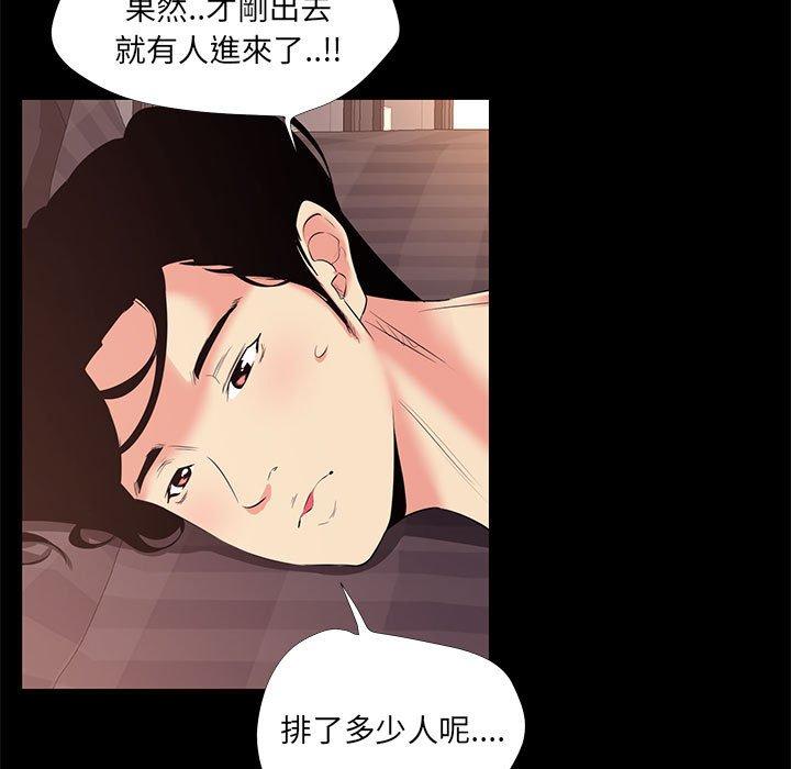 OL福利社 第 24 話 第71页