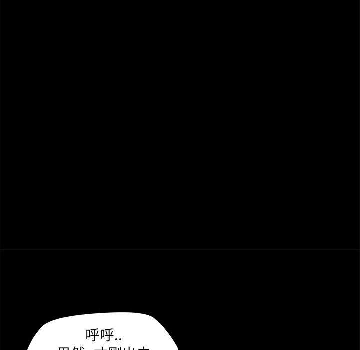OL福利社 第 24 話 第70页