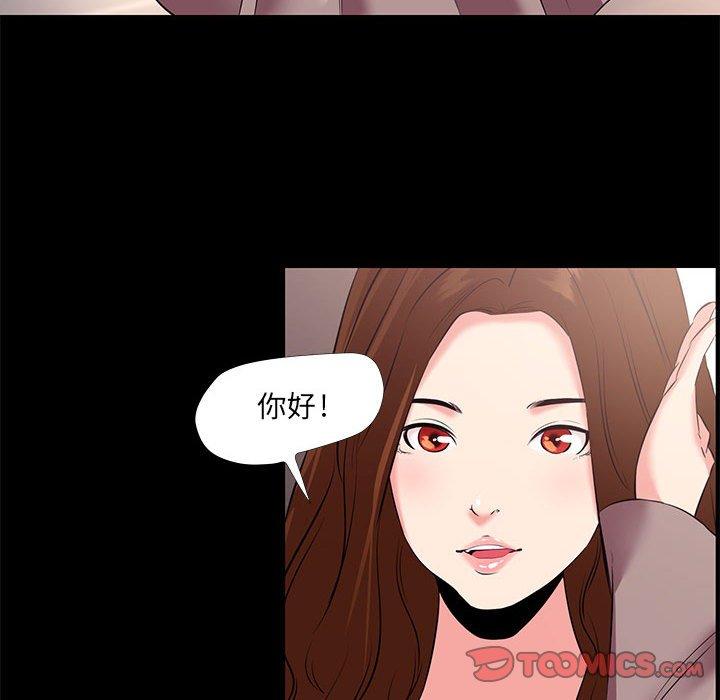 OL福利社 第 24 話 第74页