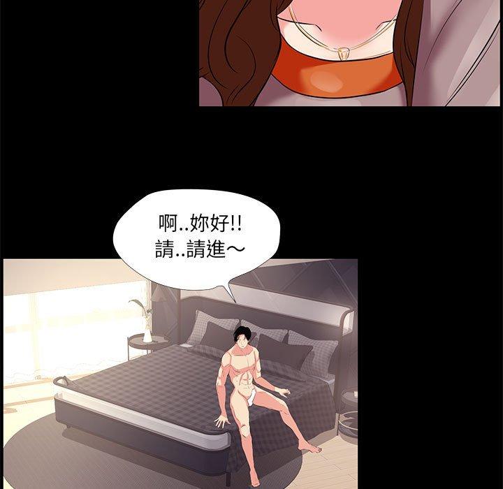 OL福利社 第 24 話 第75页
