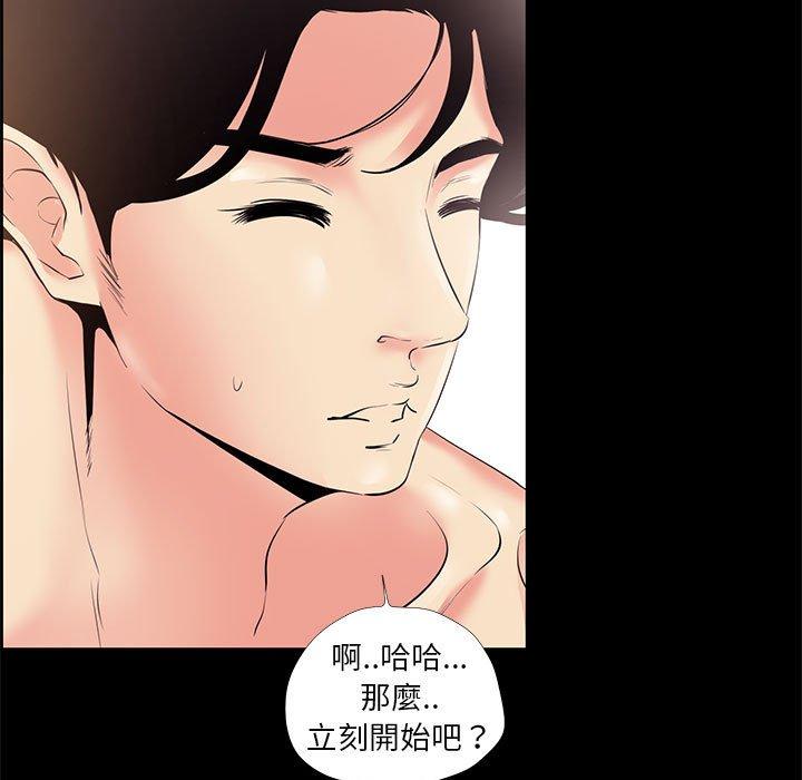 OL福利社 第 24 話 第81页
