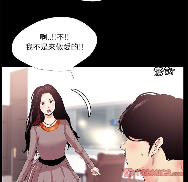 OL福利社 第 24 話 第82页