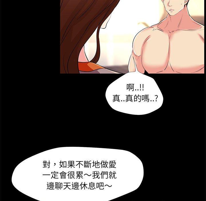 OL福利社 第 24 話 第85页