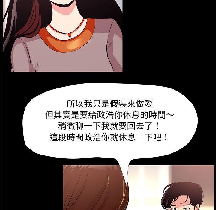 OL福利社 第 24 話 第84页