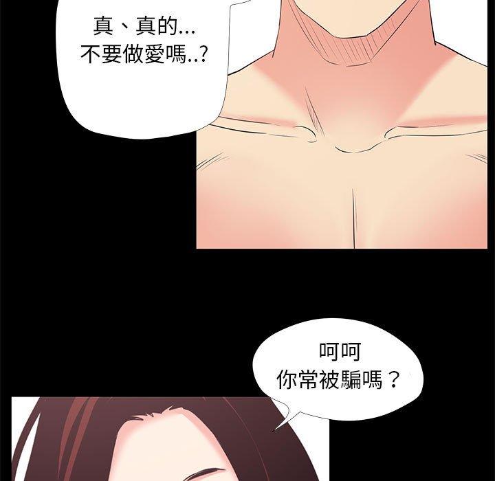 OL福利社 第 25 話 第5页