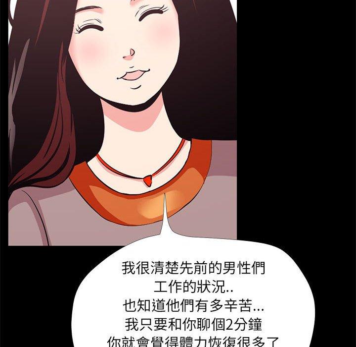 OL福利社 第 25 話 第6页