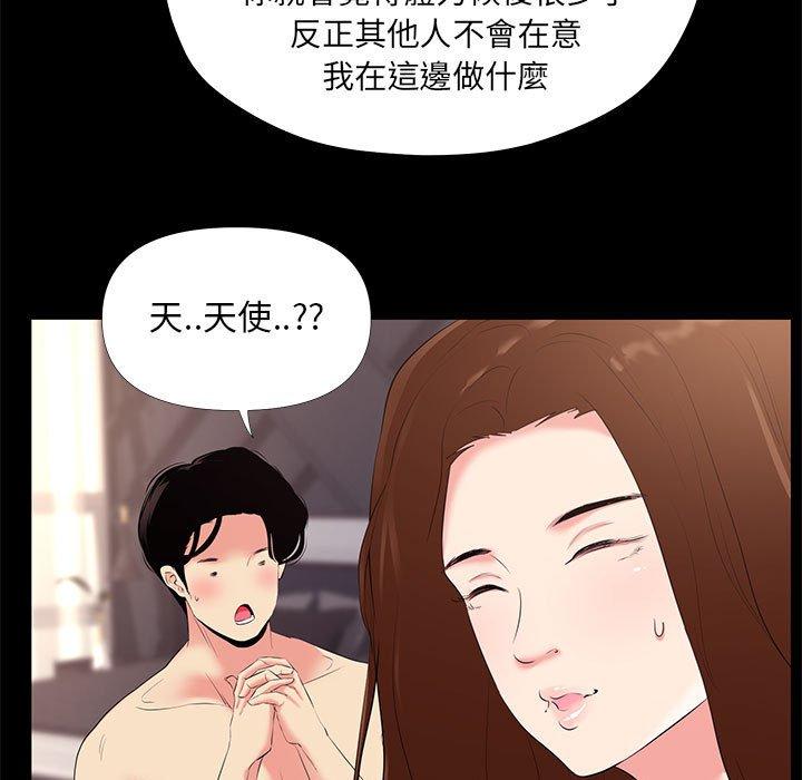 OL福利社 第 25 話 第7页