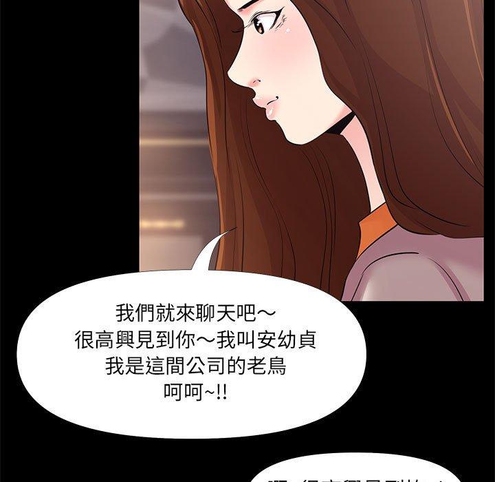 OL福利社 第 25 話 第9页