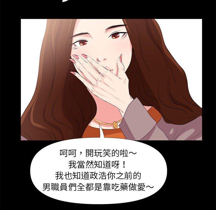 OL福利社 第 25 話 第16页