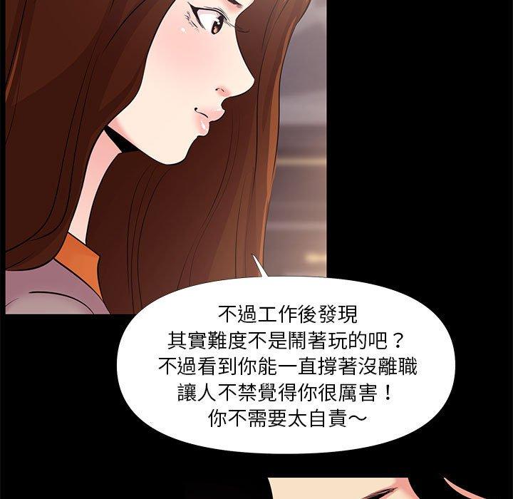 OL福利社 第 25 話 第21页