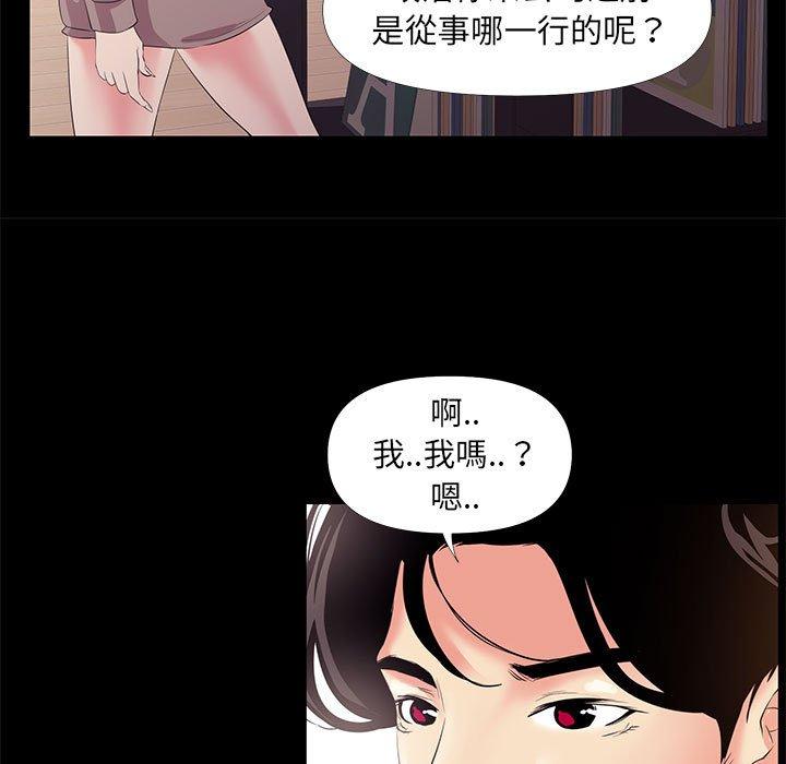 OL福利社 第 25 話 第19页