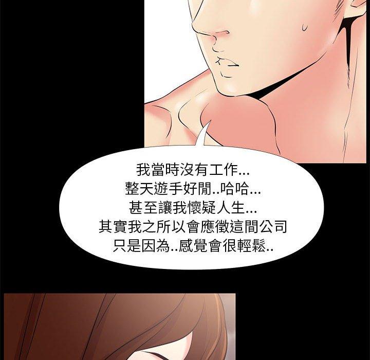 OL福利社 第 25 話 第20页