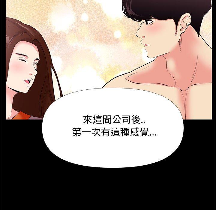 OL福利社 第 25 話 第27页