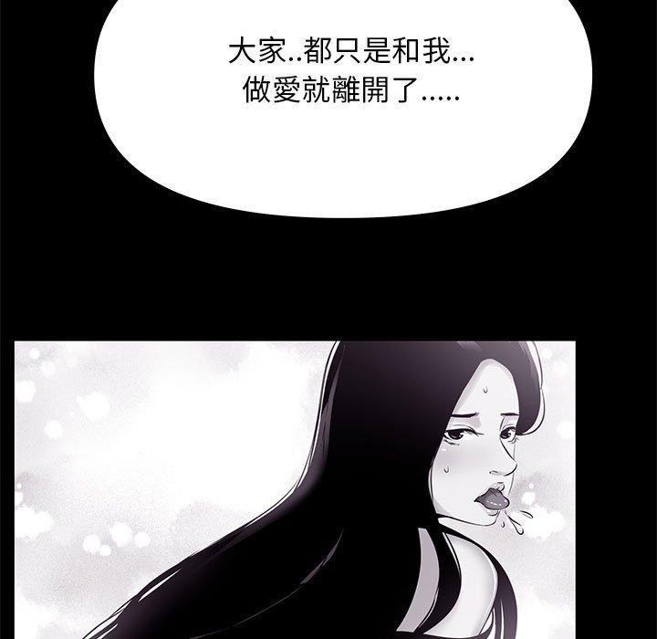 OL福利社 第 25 話 第29页