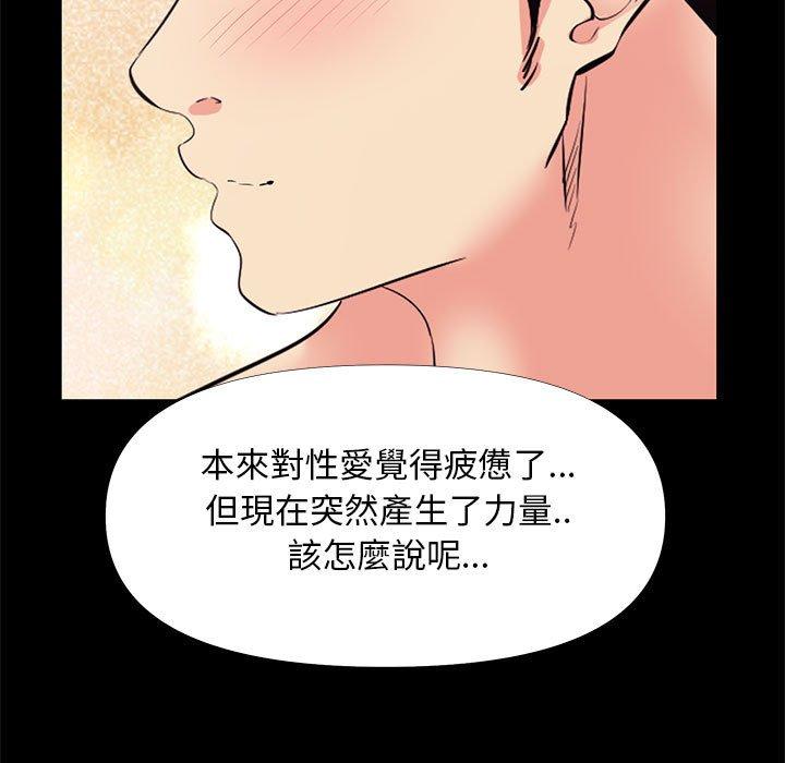 OL福利社 第 25 話 第33页