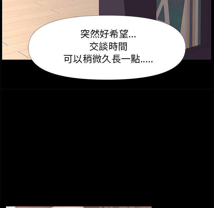 OL福利社 第 25 話 第36页