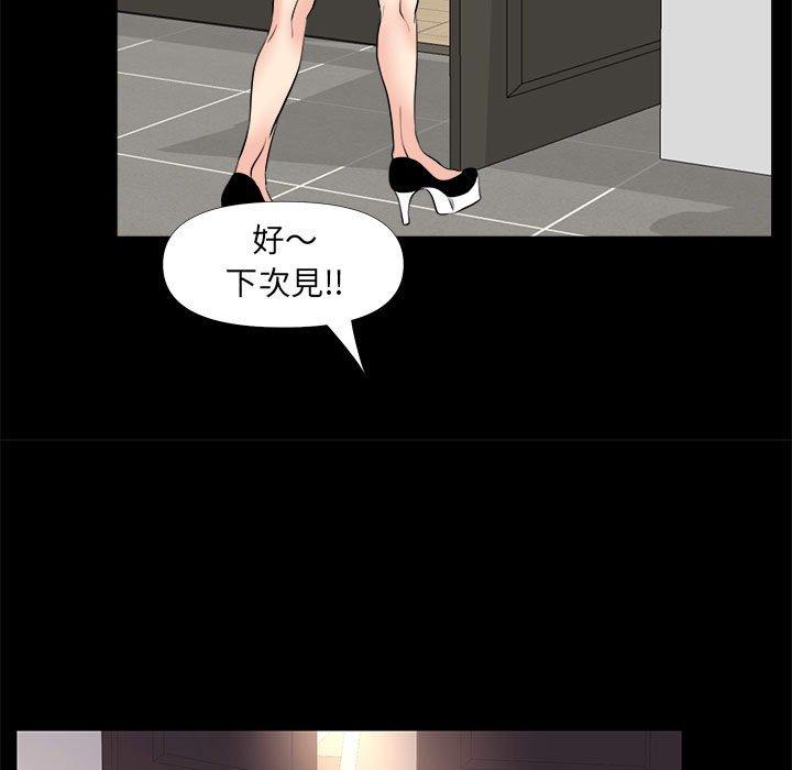 OL福利社 第 25 話 第53页
