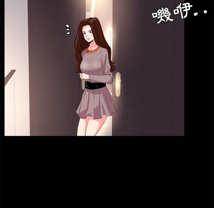 OL福利社 第 25 話 第54页