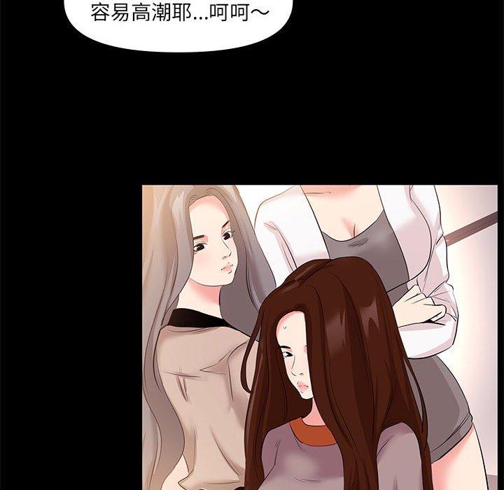 OL福利社 第 25 話 第58页