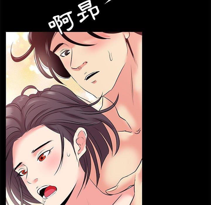 OL福利社 第 25 話 第71页