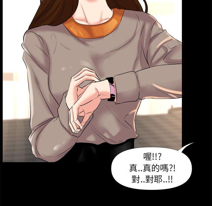 OL福利社 第 25 話 第44页