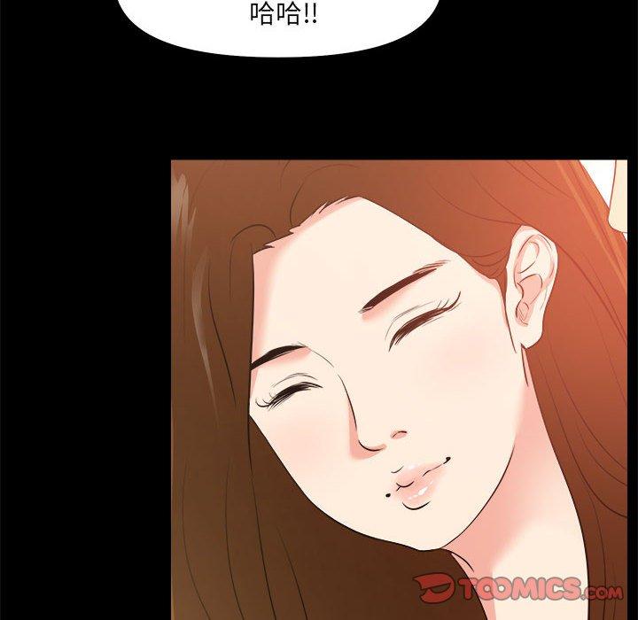 OL福利社 第 25 話 第42页