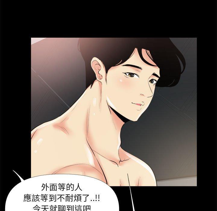 OL福利社 第 25 話 第45页