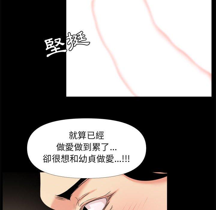 OL福利社 第 25 話 第50页