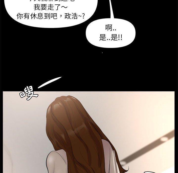 OL福利社 第 25 話 第46页