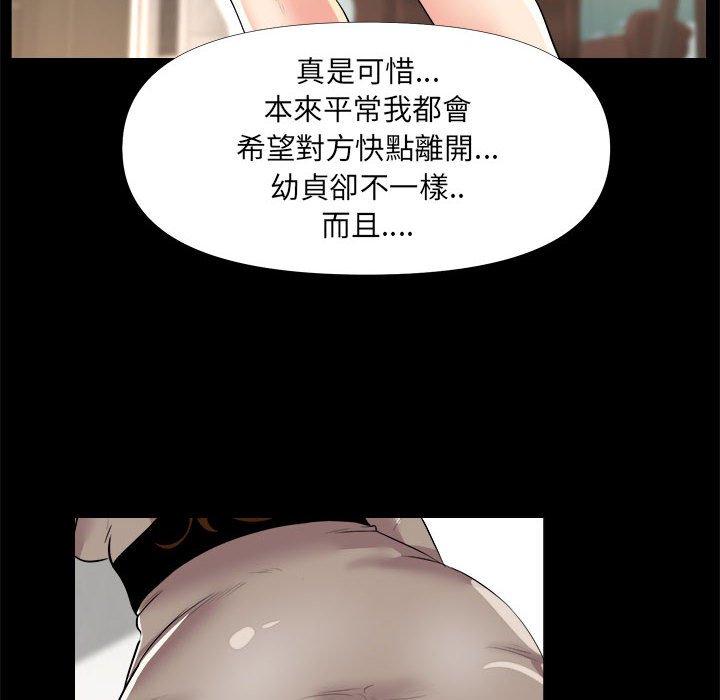 OL福利社 第 25 話 第48页