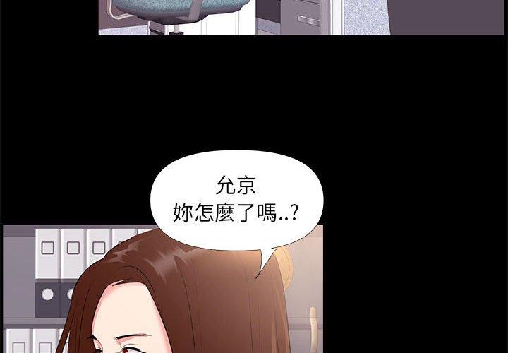 OL福利社 第 26 話 第4页
