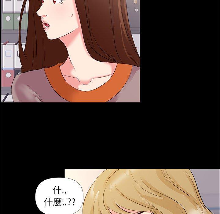 OL福利社 第 26 話 第5页