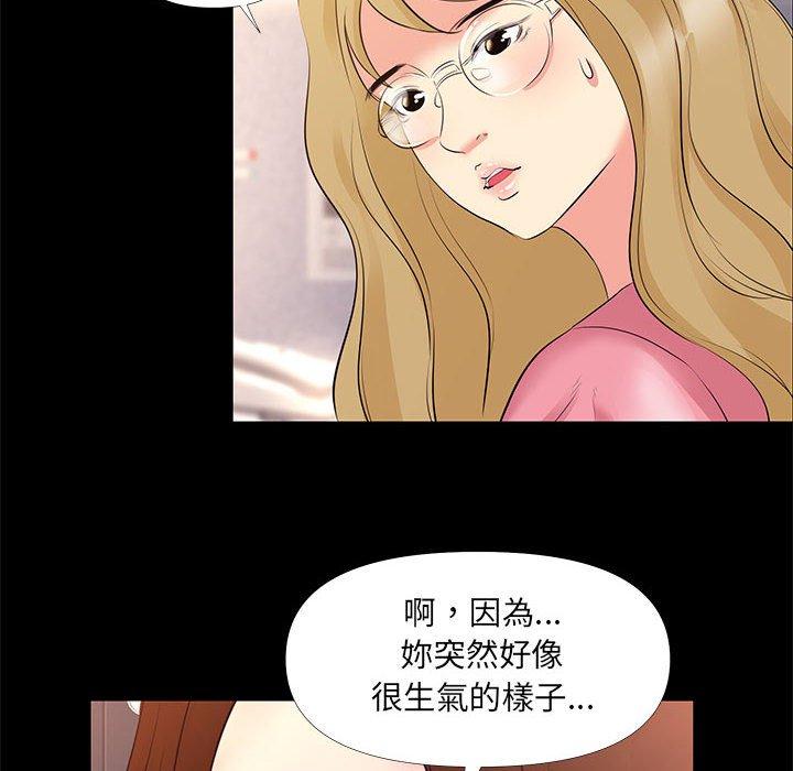 OL福利社 第 26 話 第6页