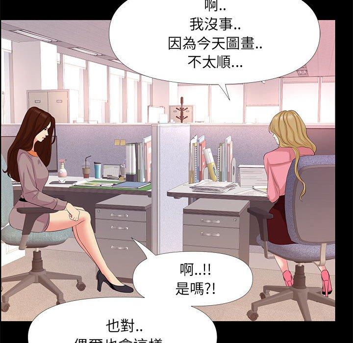 OL福利社 第 26 話 第8页